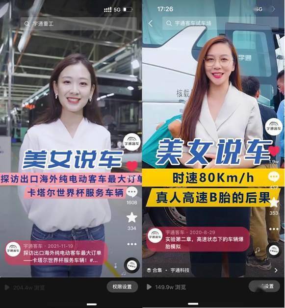 科技感拉满，宇通客车借势元宇宙开辟制造业品牌新通路