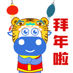 封面|限量虎年红包封面开抢！