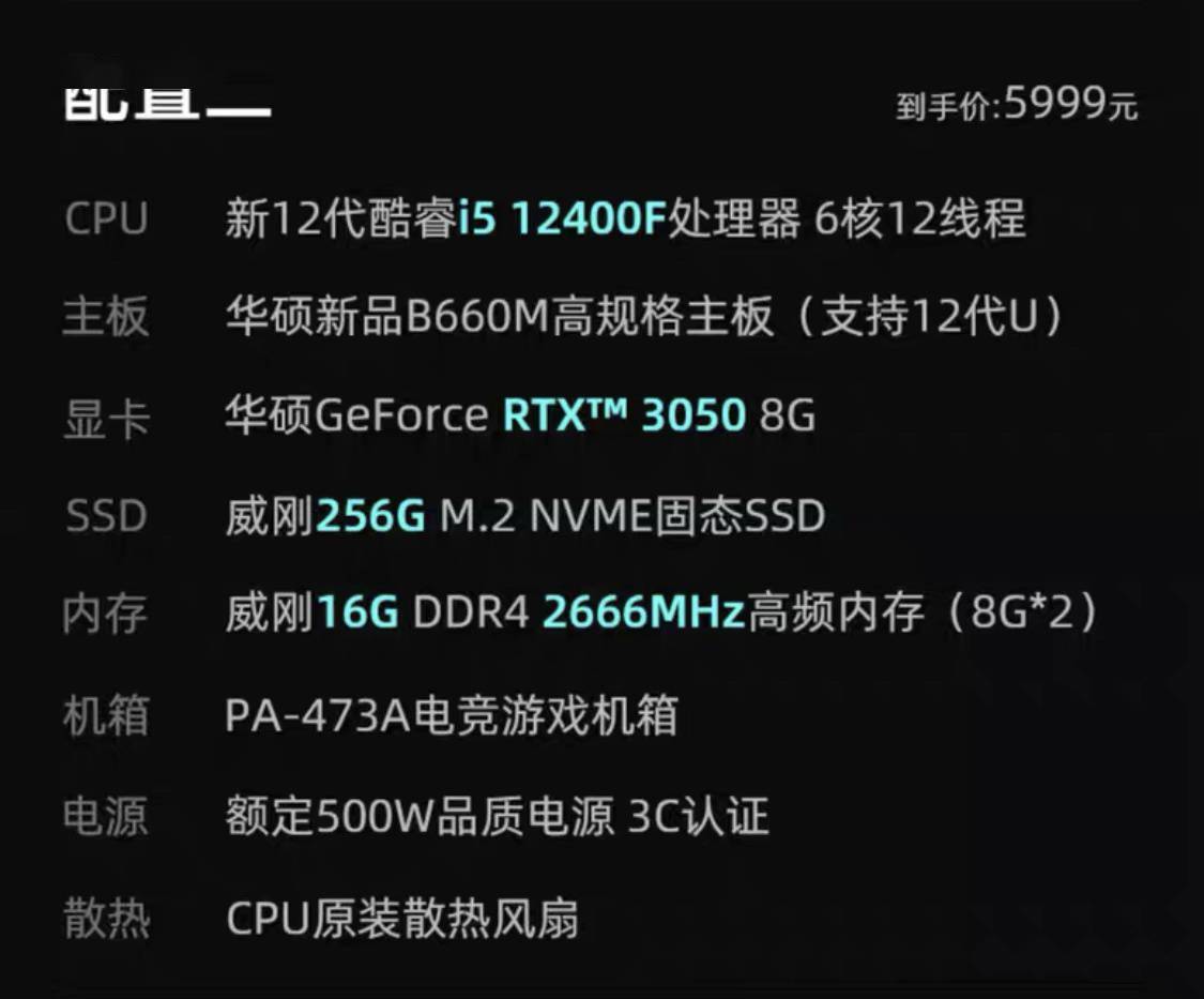 华硕上架新款台式机：i3-12100F + RTX 3050，5199 元