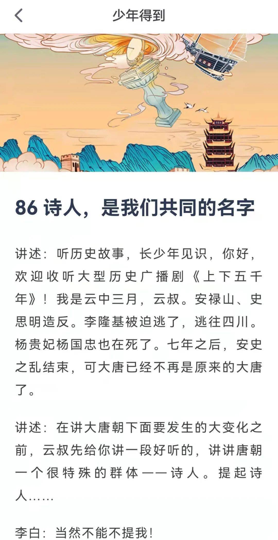 成语什么地移_成语故事简笔画(3)