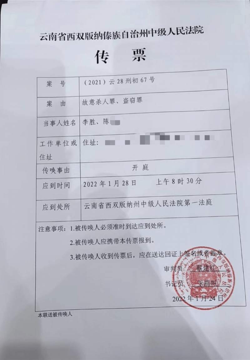 南京女大学生被害案明日开庭 家属已抵达云南,庭审一度延期