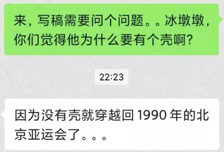 冰墩“冰墩墩”头太大卡门上热搜？可爱暴击......（文末有惊喜！）