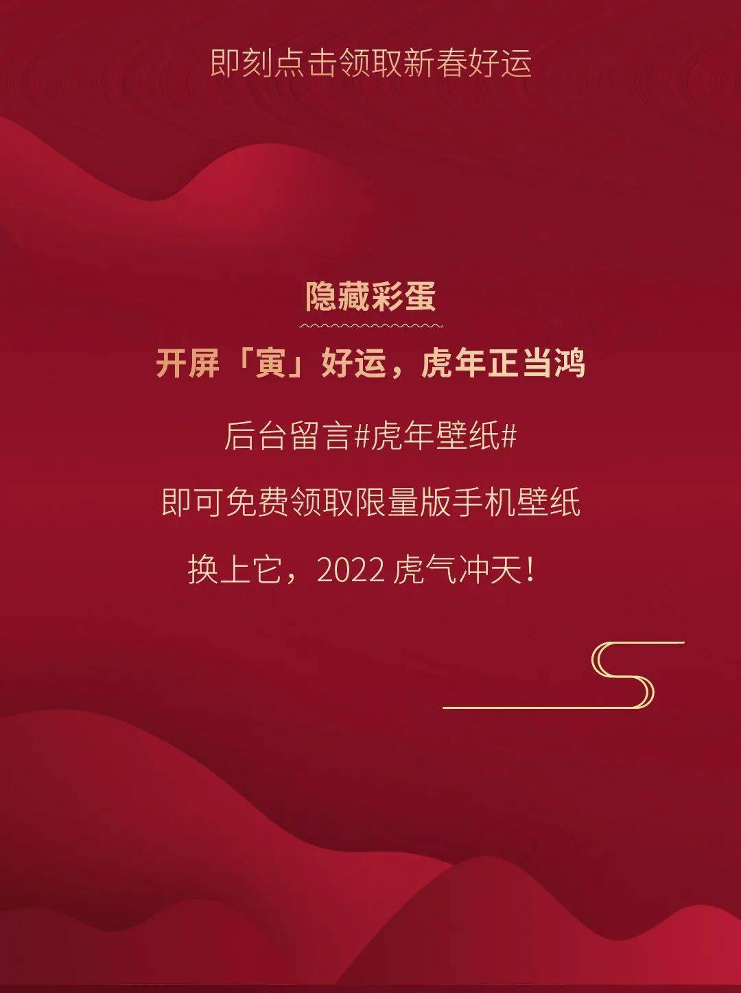 新年,年限,限定,新禧|新年限定 ,「虎」唤新禧