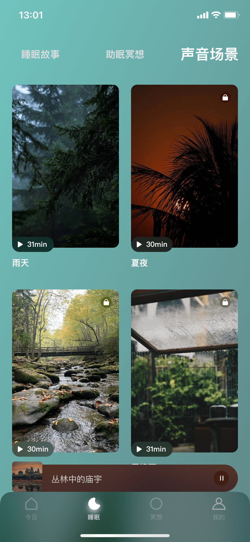 关卡|离谱，我上一秒还在看国足输球，下一秒晓明就离婚了…… 这个春节，也许只有这些 App 能拯救我了吧