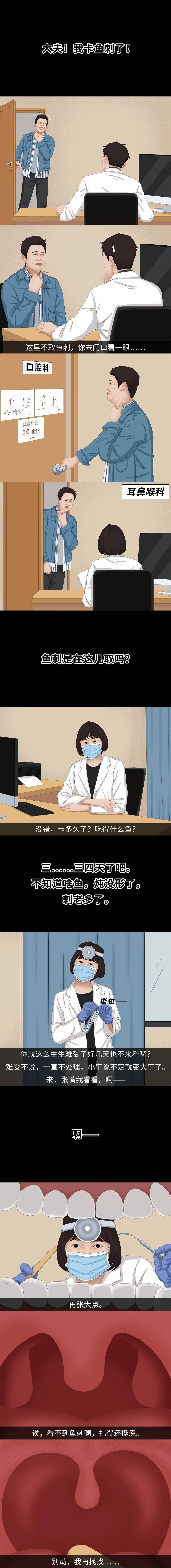 吃一根鱼刺会怎么样
