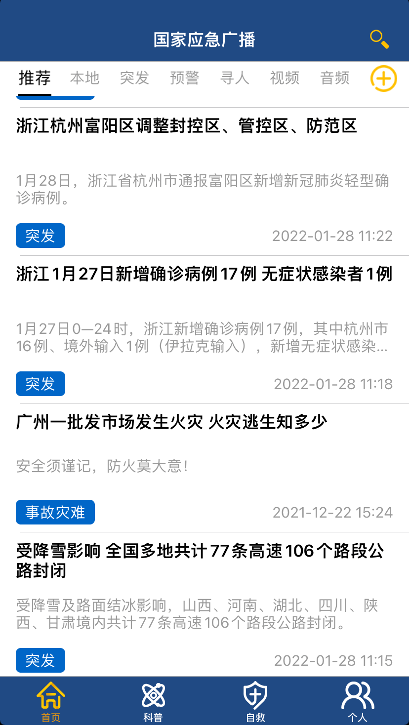 关卡|离谱，我上一秒还在看国足输球，下一秒晓明就离婚了…… 这个春节，也许只有这些 App 能拯救我了吧