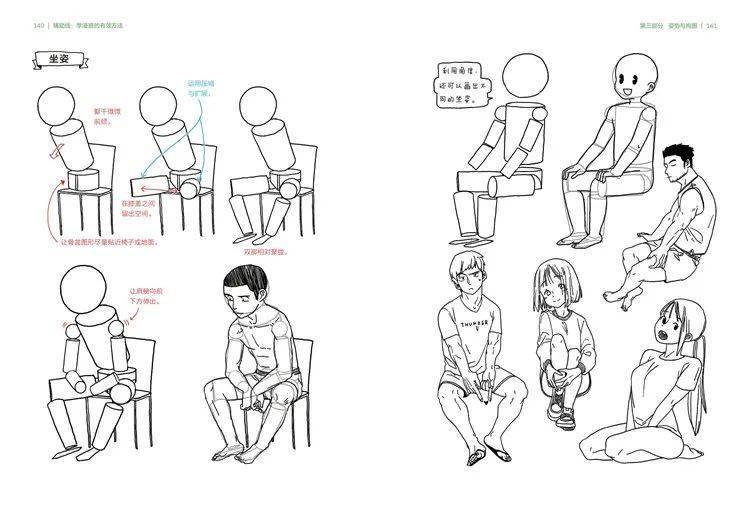 辅助线:从人体结构到空间透视,为漫画小白提供夯实基础的方案.