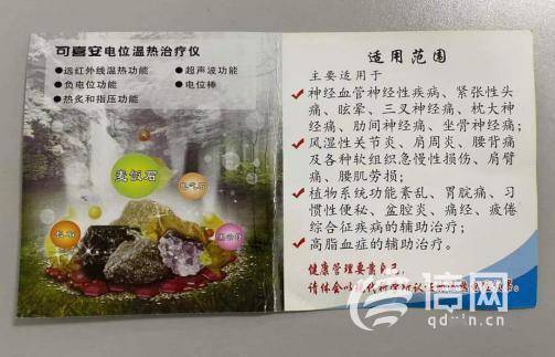 宣称床垫能治疗20多种病症 可喜安健康生活馆被调查_进行_产品_胡先生