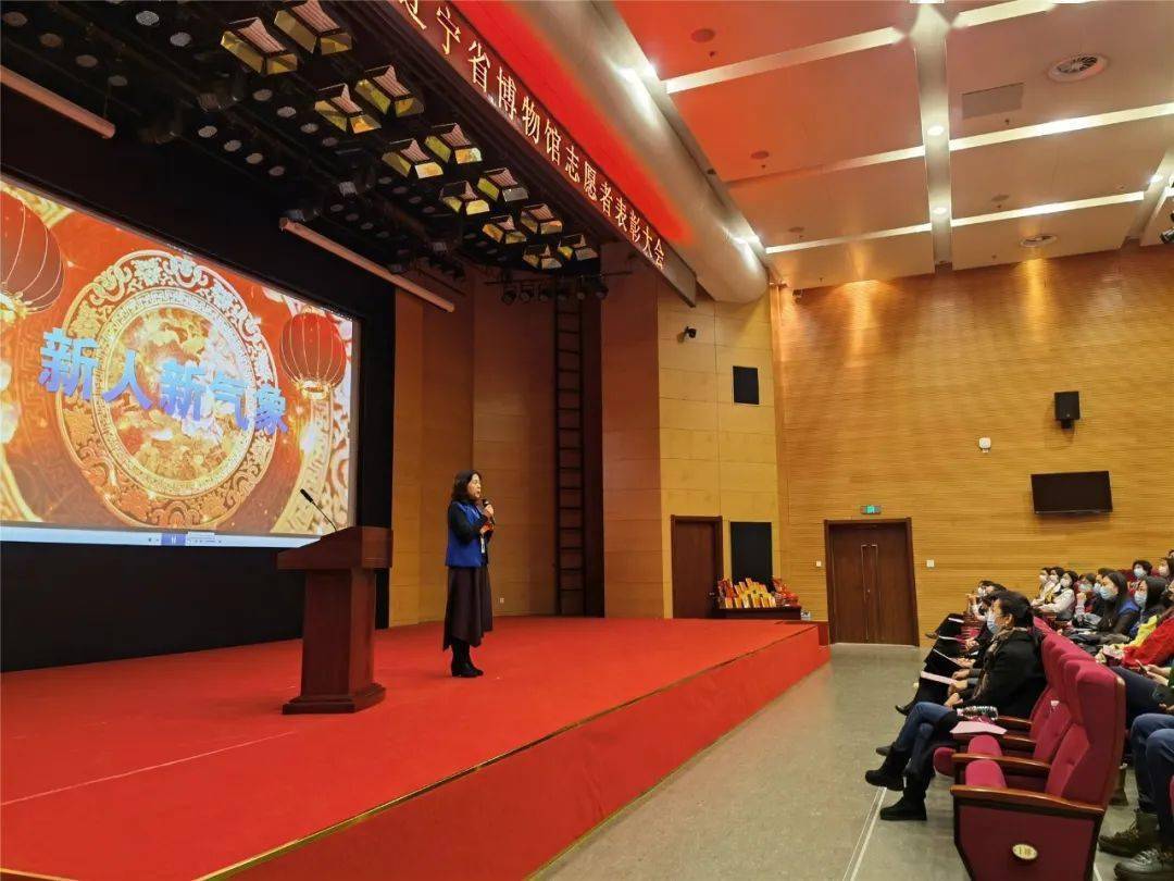 辽宁省博物馆召开第十三次志愿者大会_服务_王筱雯_年度