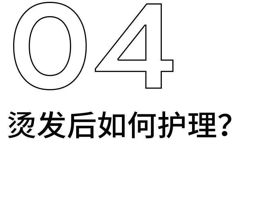 发型离过年只有3天，还不来看这篇烫头攻略？！