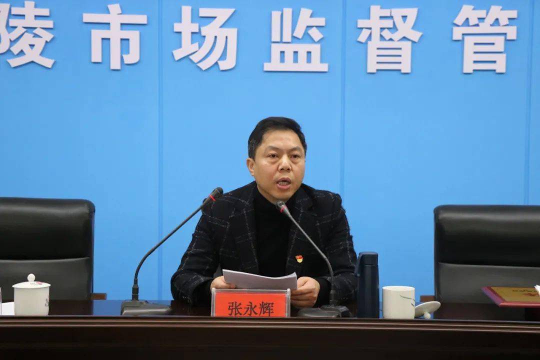 醴陵市文旅广体局党组书记,局长张永辉为市市场监管局宣讲党的十九届
