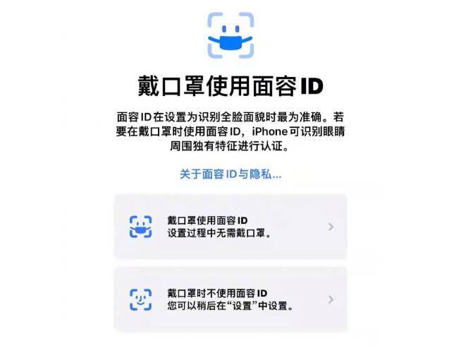 苹果|戴口罩也能解锁iPhone！苹果iOS 15.4全新面容ID功能赢麻了