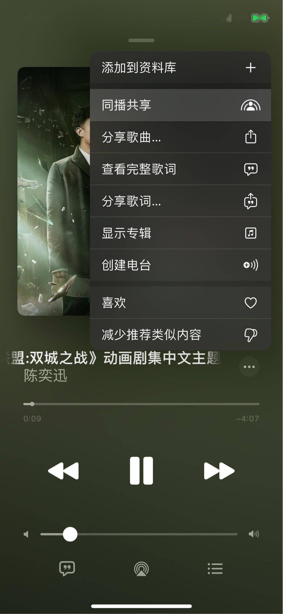苹果 iOS 15.4 Beta 新增音乐、TV 同播共享按钮