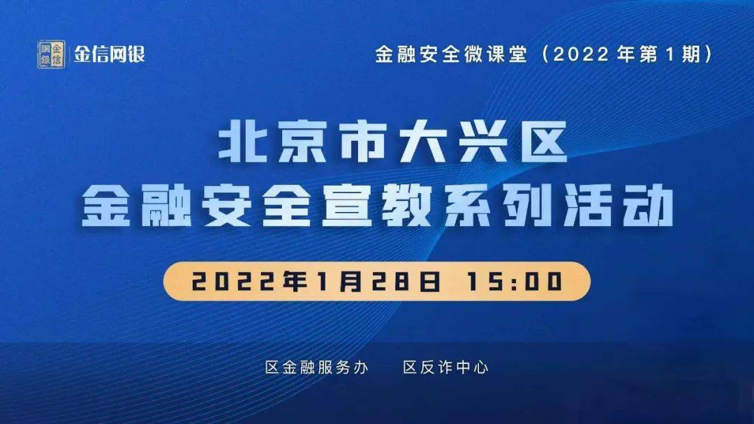 進一步夯實疫情防控常態化下的金融風險防範工作,持續強化金融安全