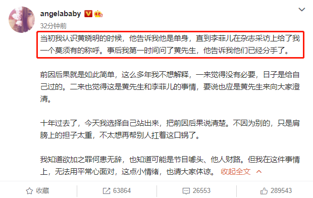 婚姻黄晓明Angelababy官宣离婚，7年婚姻败给了她？