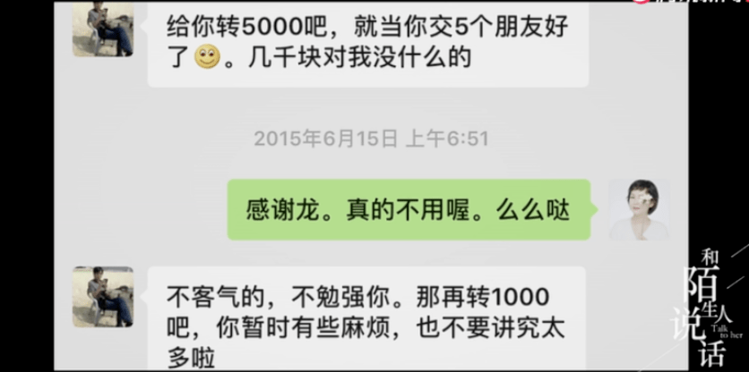 陌生人她发朋友圈向300人借钱，一晚上凑齐30万，“债主”大半是陌生人...