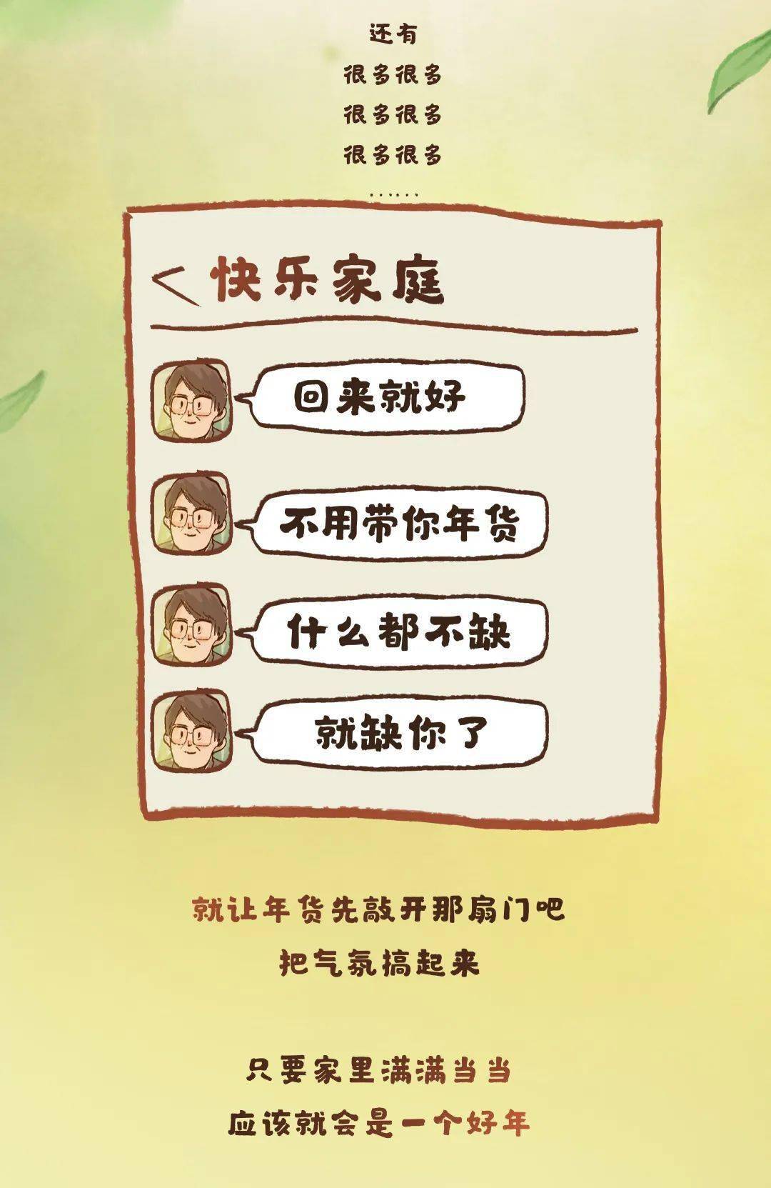 走，跟我回家吧～