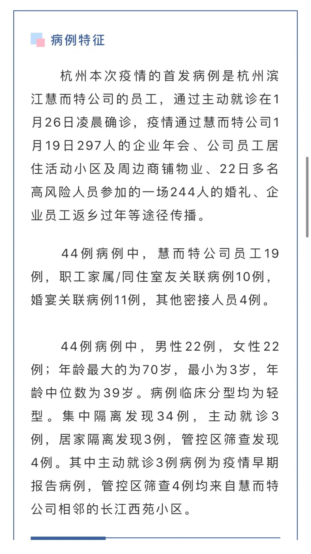 浙江本轮疫情6天内出现五代病例「浙江当前疫情呈现3个特点」