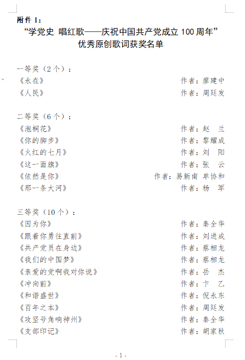 怎样学唱渭水秋歌曲谱_渭水秋歌二胡独奏曲谱(3)