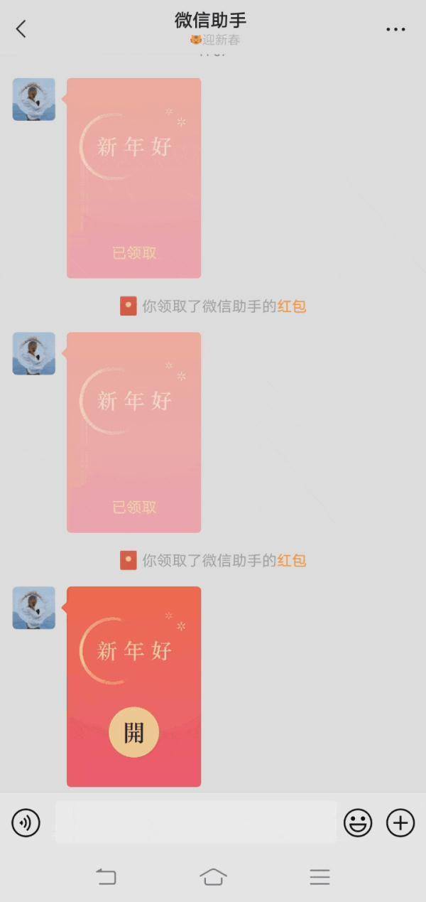 对话框|微信“小老虎”头像怎么弄？领“拜年红包”即可获得！