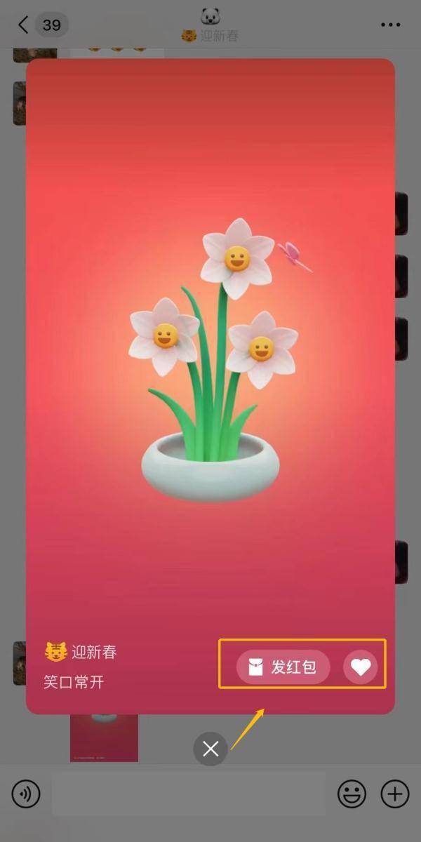 对话框|微信“小老虎”头像怎么弄？领“拜年红包”即可获得！