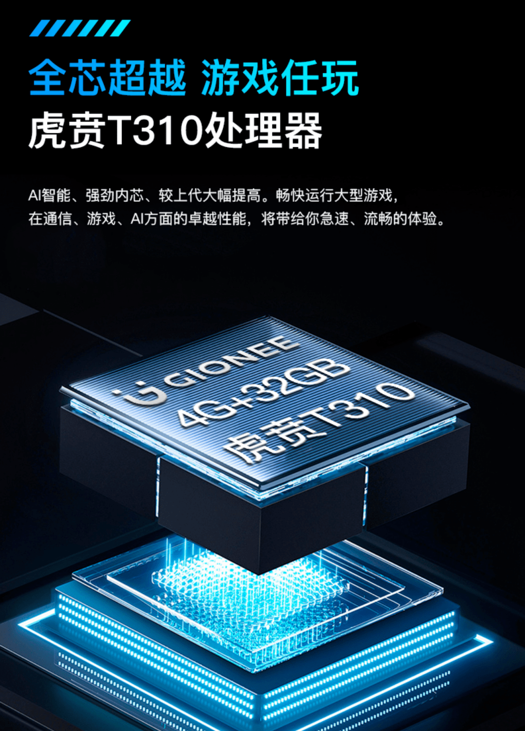 【搞事】499起 金立G13Pro发布 iPhone13外观+紫光展锐虎贲SoC