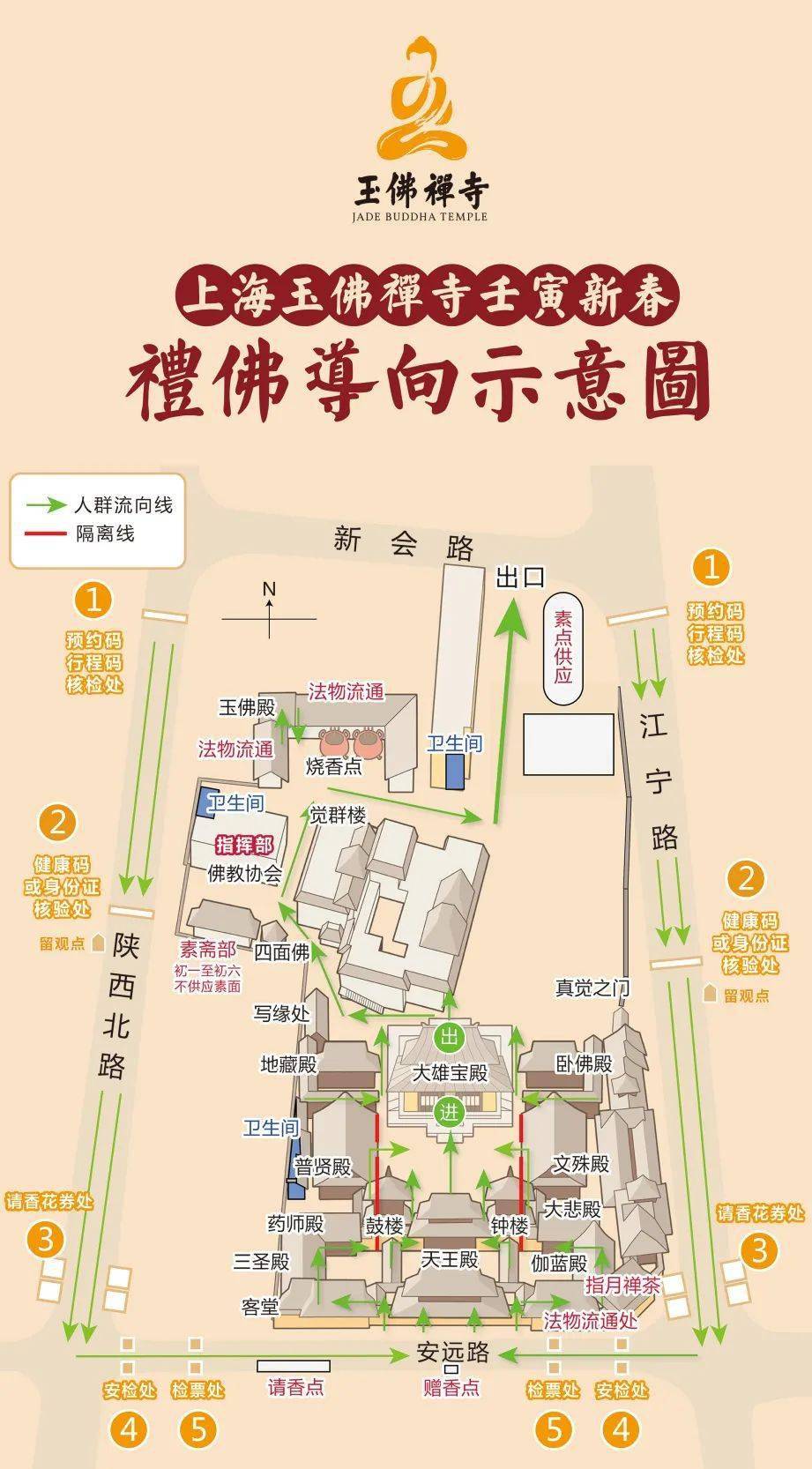 上海玉佛寺交通线路图片