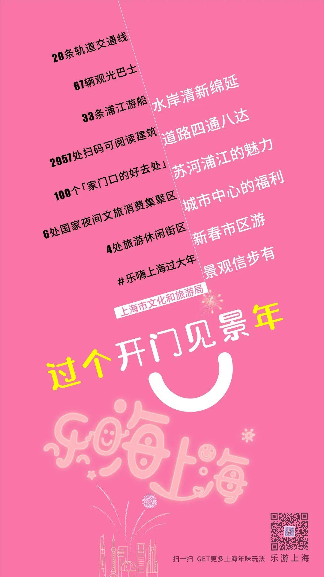 色彩跟着上海春节的颜色来一次海派城市考古