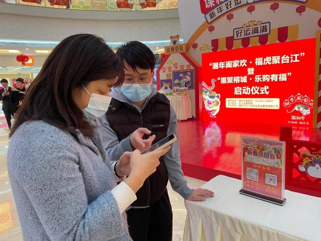 站"点位,扫码关注成为"万粉荟"会员,即可获得一张"新春游园集福卡";持