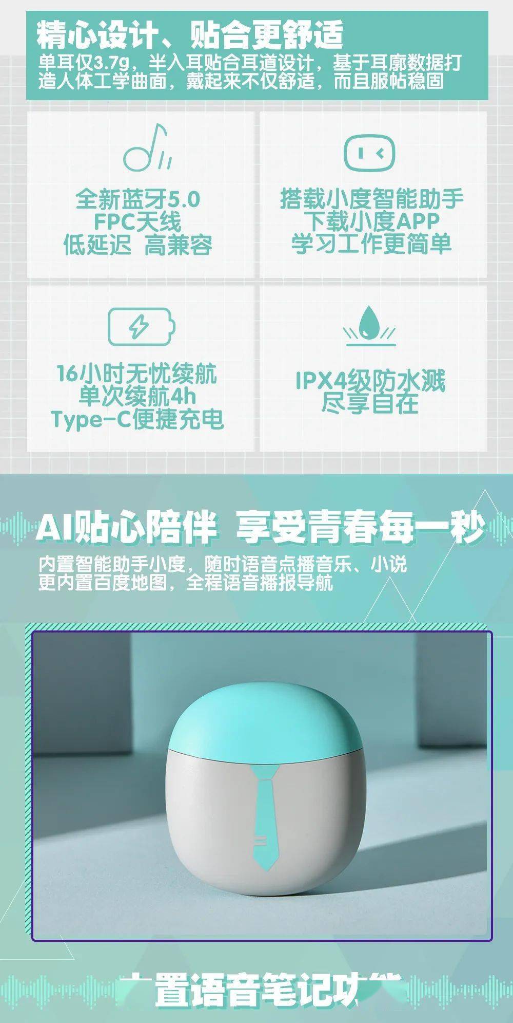 bemoex小度诚意企划初音未来无线耳机礼盒现货热卖中