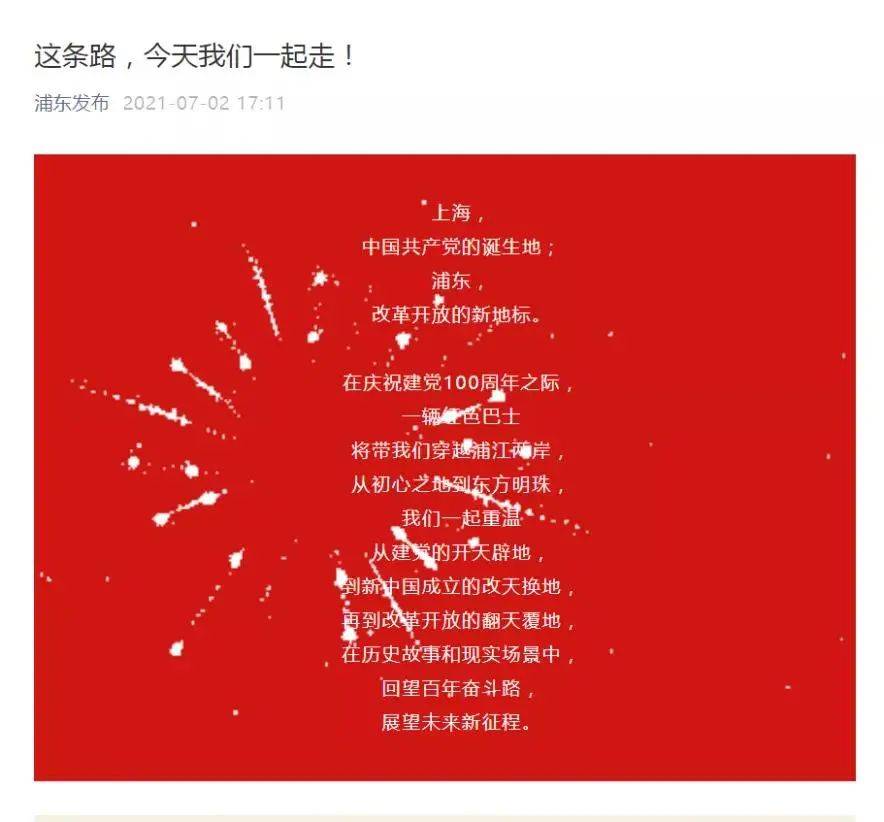 为了讲好引领区的故事,ta们也是拼了