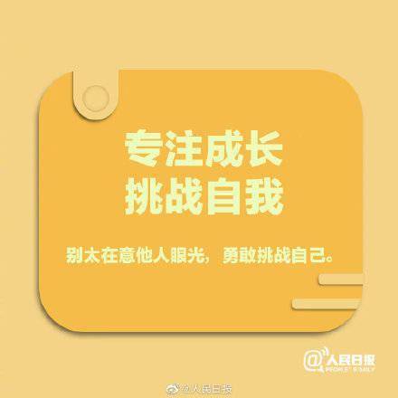 评价|怎样才能有强大的内心？这些习惯希望你养成