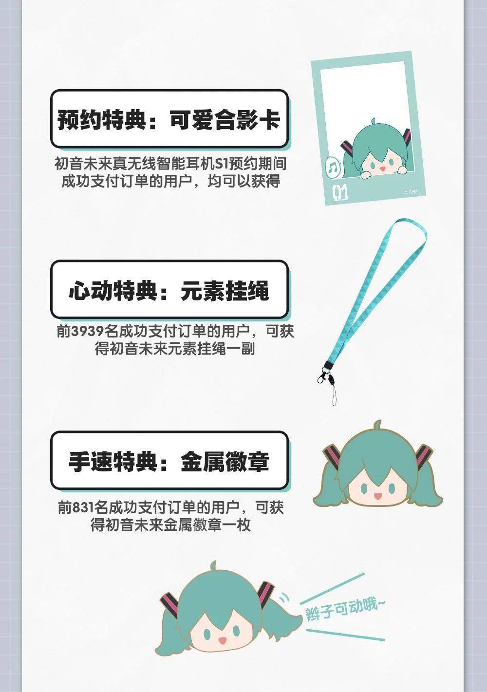 bemoex小度诚意企划初音未来无线耳机礼盒现货热卖中