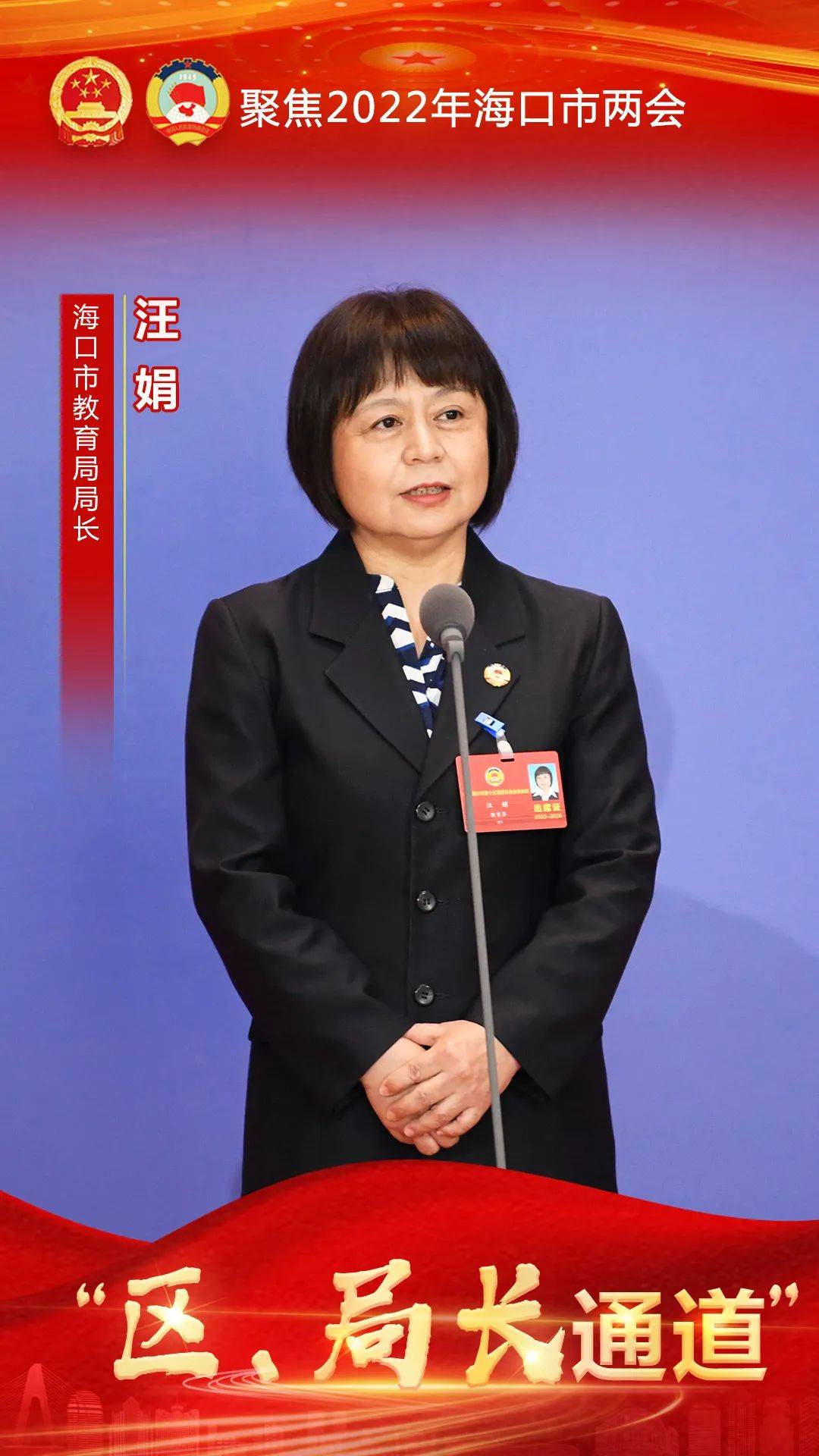 6位市区,局长今天的活动现场,龙华区区长王晓龙,市商务局局长蔡俏,市