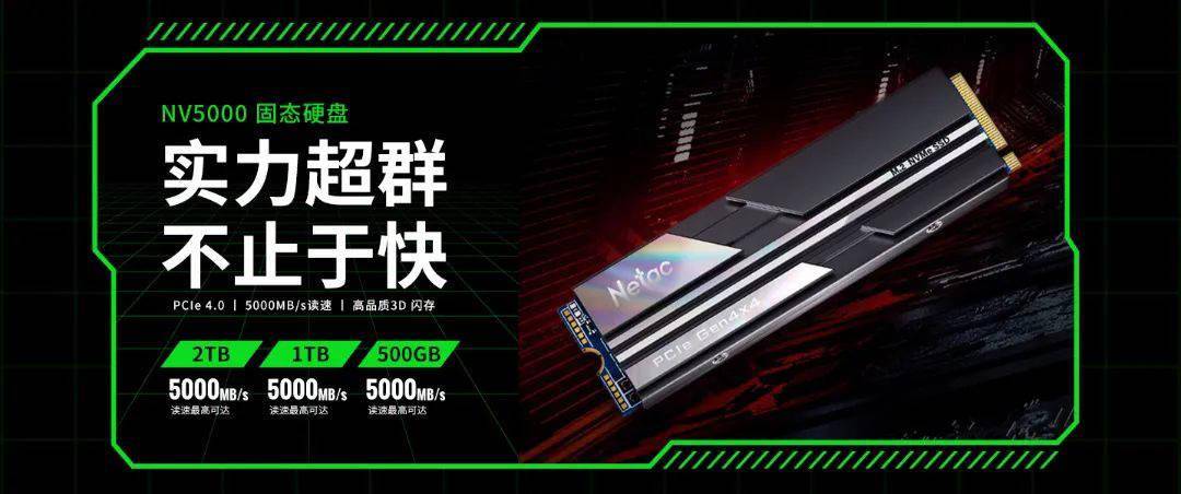 电镀|朗科发布年后新品预告：含 DDR5 内存、SSD、华为 NM 存储卡