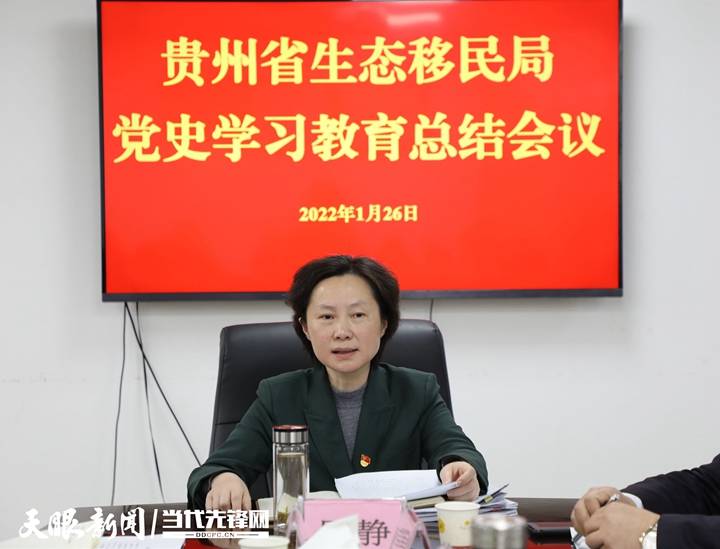 省委副秘书长,省生态移民局党组书记,局长吴静在会上作讲话吴静强调