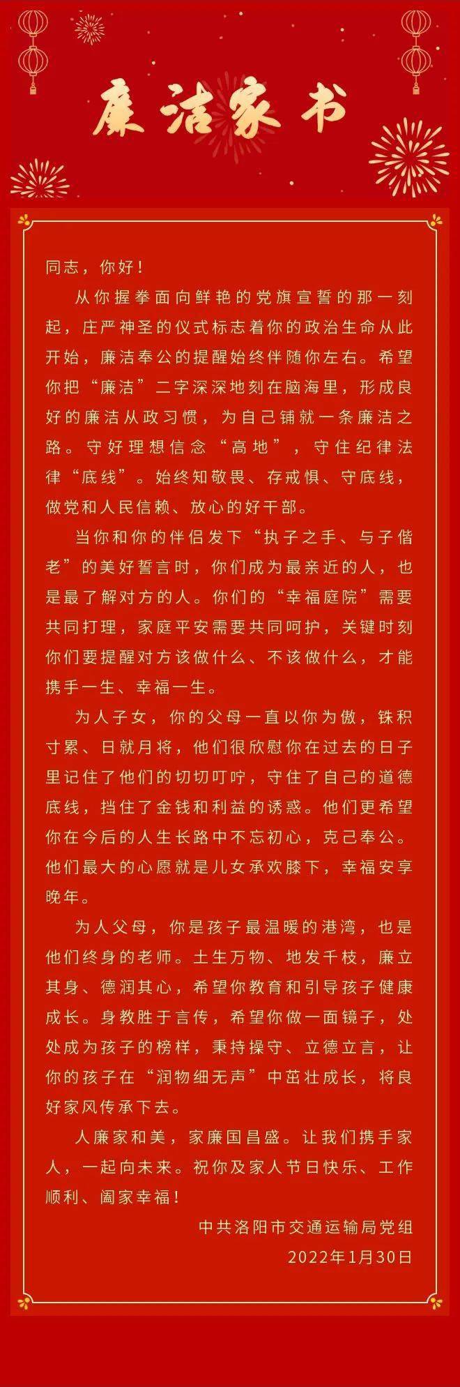 喜看霞满天—致全市交通运输系统离退休老干部的慰问信03开启新征程