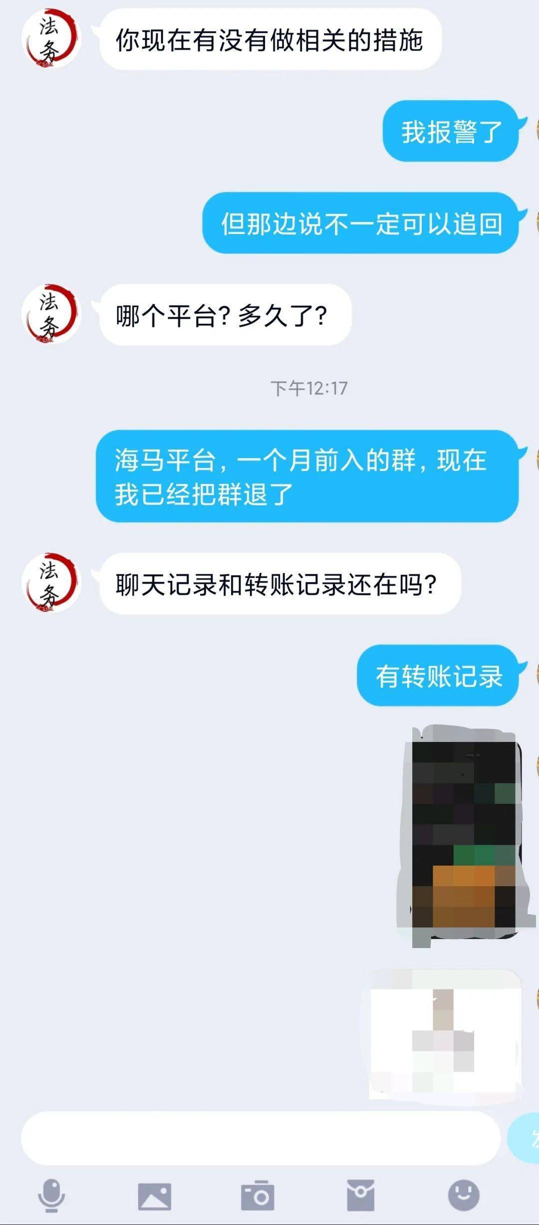 免费黑客追被骗的钱 黑客追回被骗的钱图片