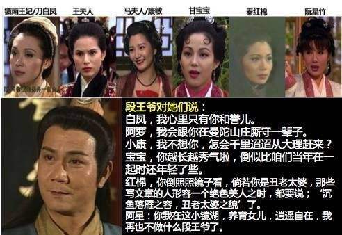 韦小宝|为什么韦小宝七个老婆能和睦相处，段正淳几个情人却互相残杀