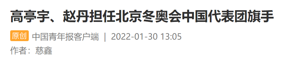 钢架|95后和00后！为何选他俩当中国代表团旗手？当事人发声