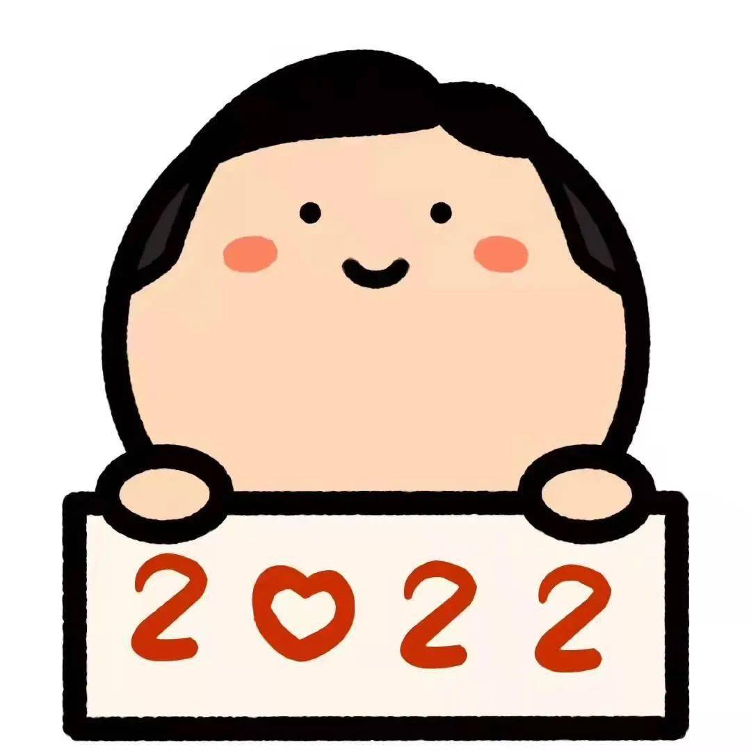 The一大波高质量新年头像，为2022准备上