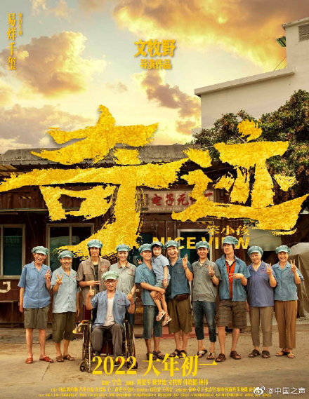 奇迹|大年初一8部春节档电影上映 你最期待哪一个？