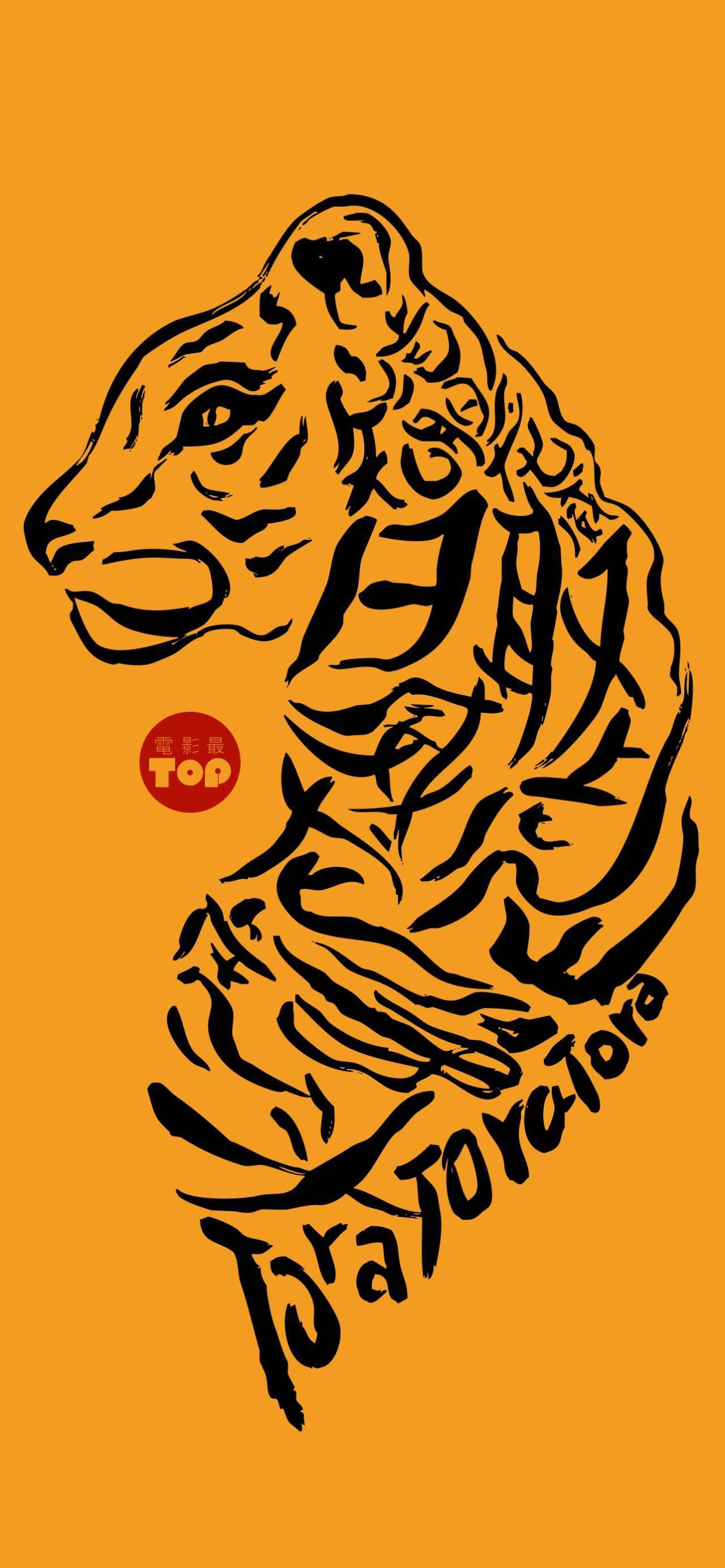 设计师七夜同学把新春虎年款卫衣做成手机壁纸 您看着顺眼就整上 新的一年 大家都要虎虎生威 卫衣 壁纸 手机 太阳信息网