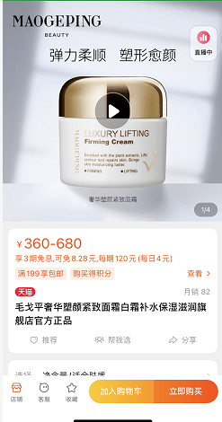 藻类毛戈平这面霜牛哇!把我垮掉的脸,兜回来了?