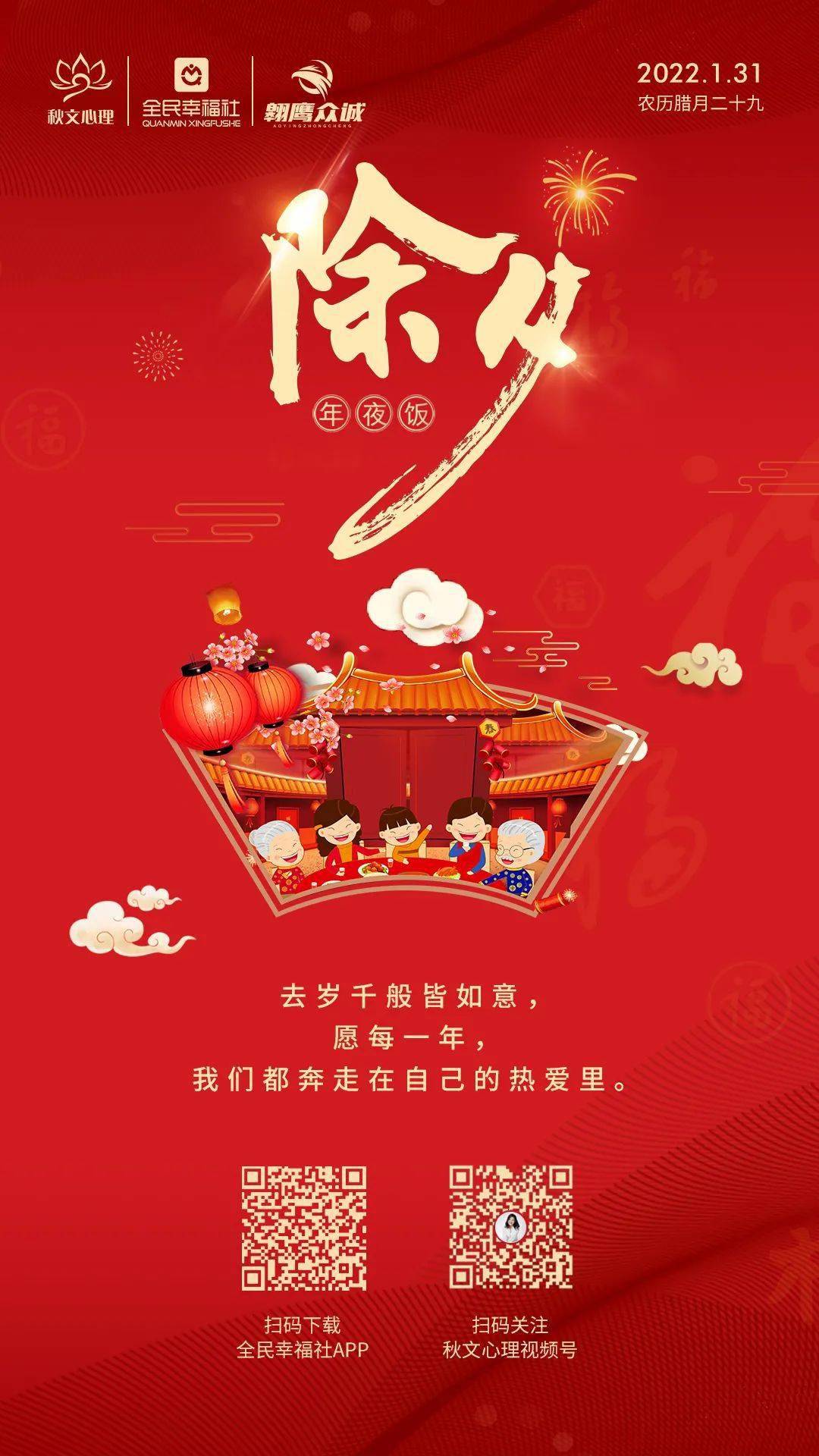 去岁千般皆如意