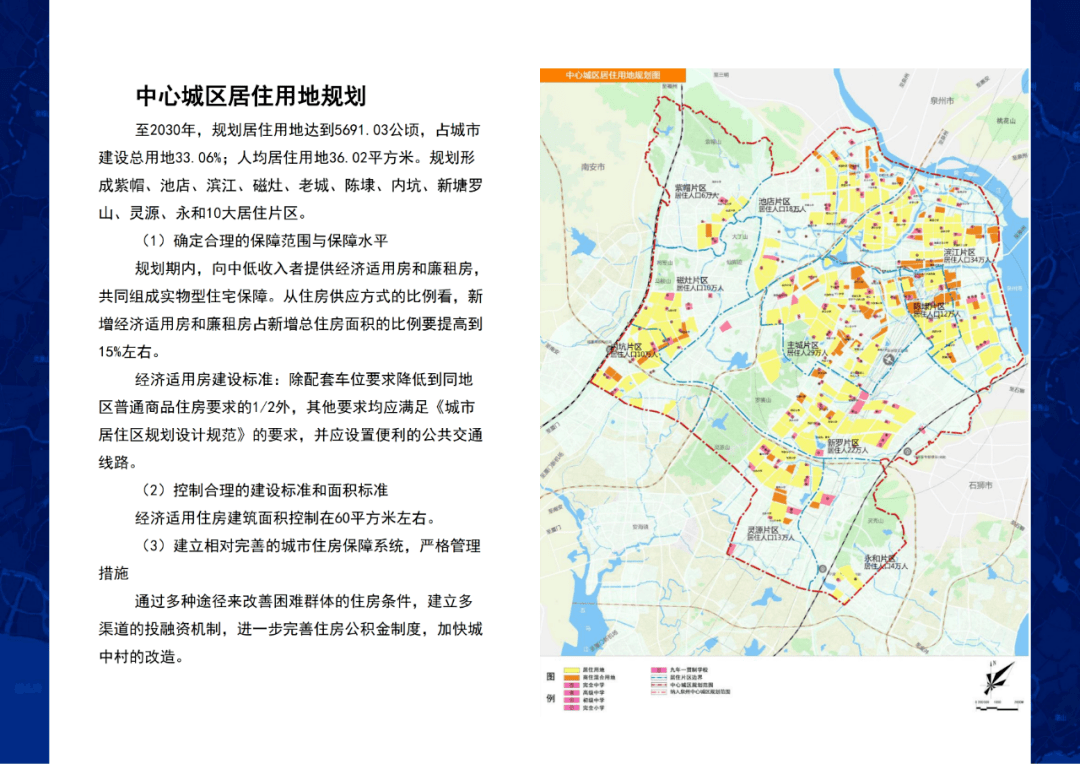 重磅最新规划泉州中心城区范围扩大至晋江多个热门板块纳入