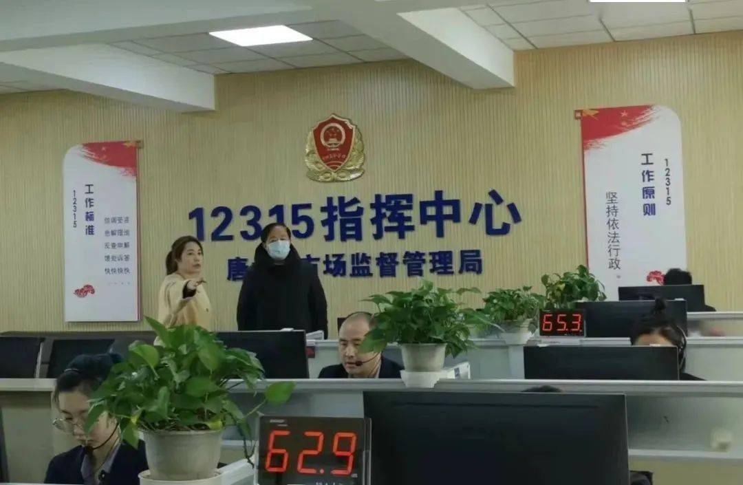 安心过年,12315不打烊!_商家_指挥中心_热线