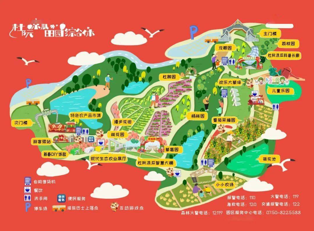 新春乐游蓬江76杜阮凉瓜田园综合体焕新颜这个春节又多一个好去处啦