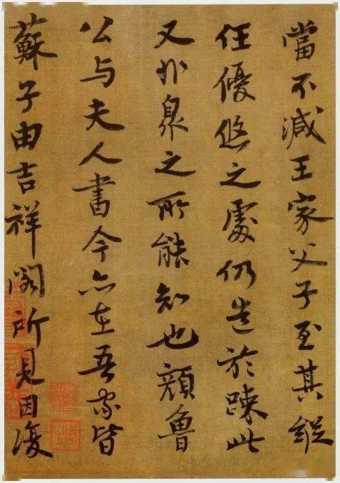 【名品赏析】孙过庭《草书千字文第五本卷》（王诜题跋）_名家_艺术界_书法