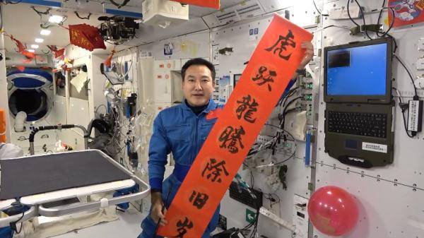 年货|太空出差三人组迎春节，翟志刚的毛笔字写得也太好了！